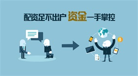 专业股票配资平台的资金划转效率对比